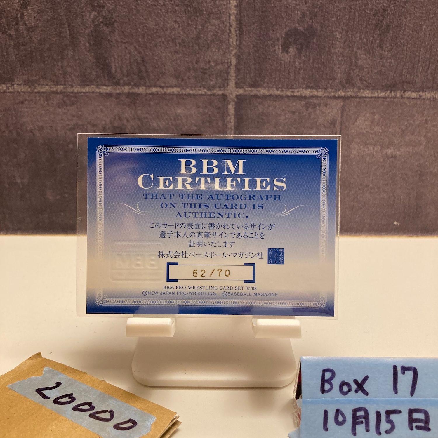 2008 BBM 中邑真輔 62 70 直筆サインカード 新日本プロレス カード