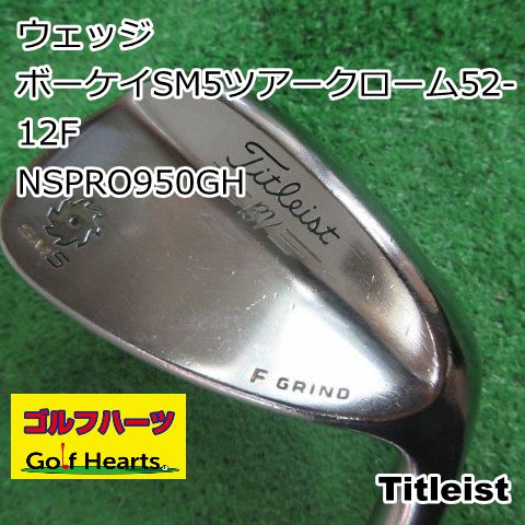 0636]ウェッジ タイトリスト ボーケイSM5ツアークローム52-12F