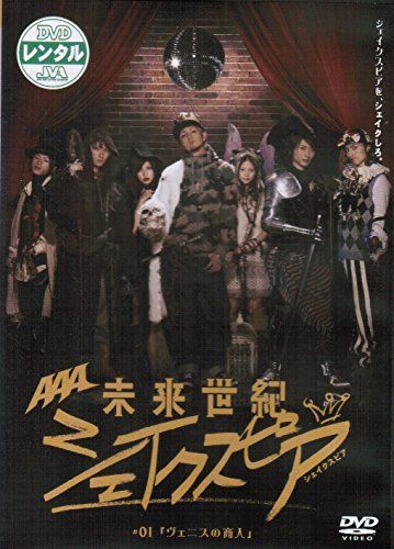 未来世紀シェイクスピア〈初回限定生産盤・2枚組〉 セル版 全巻セット 中古】未来世紀シェイクスピア [レンタル落ち] （全6巻セット