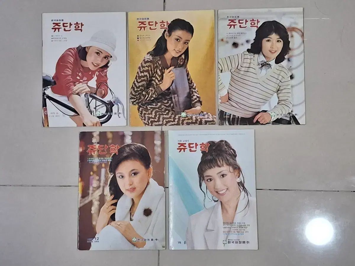 追憶編の韓国化粧品 쥬단학 雑誌 出品