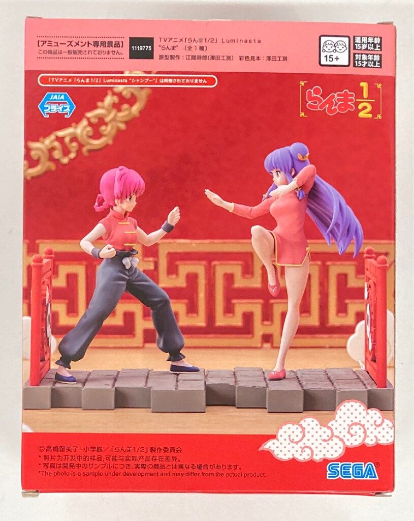 らんま1/2 早乙女乱馬 らんま　luminasta フィギュア 9点セット TVアニメ「らんま1/2」 Luminasta “早乙女乱馬”｜プライズ・くじ