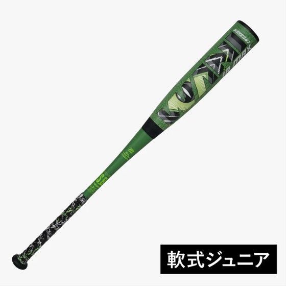 緑ワニ marucci マルーチ 少年軟式バット ワニクラッシャー マックス