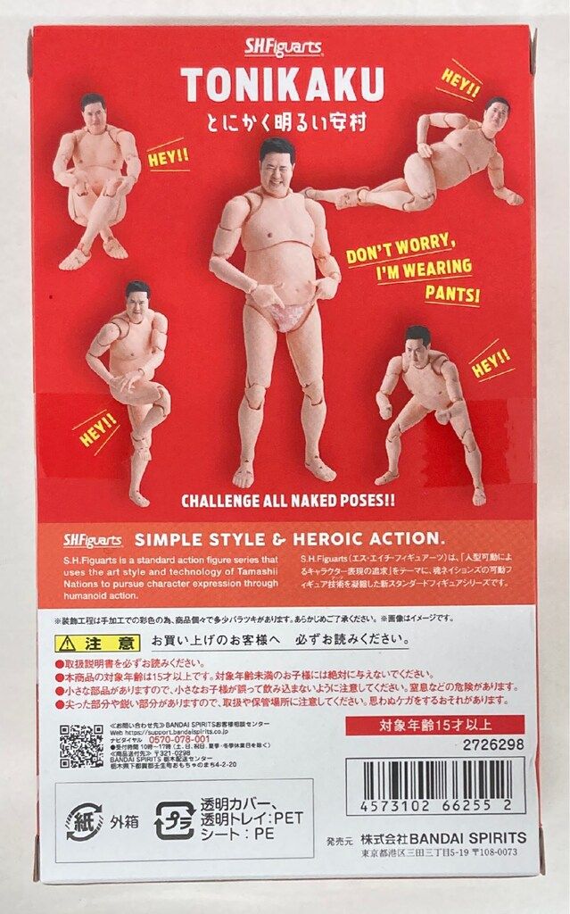 BANDAI SPIRITS S.H.Figuarts とにかく明るい安村