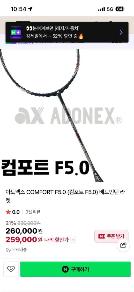 アドアネックス comfort f 5 0