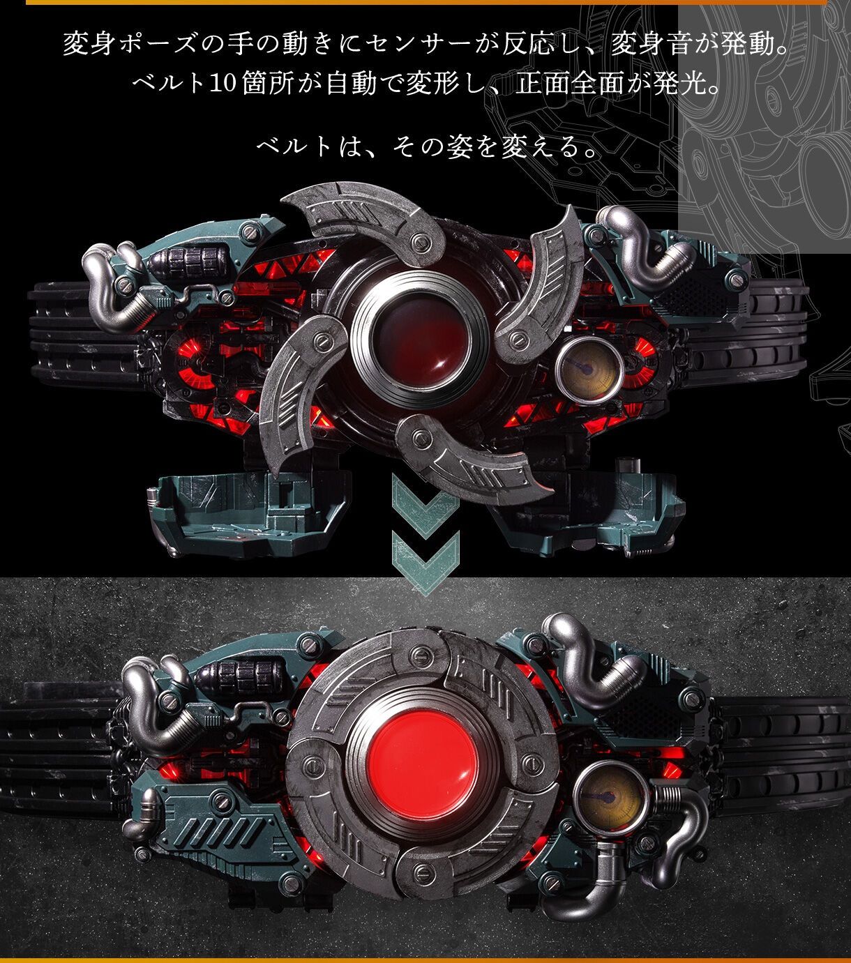 CSM 変身ベルト 世紀王サンドライバー 『仮面ライダーBLACK SUN