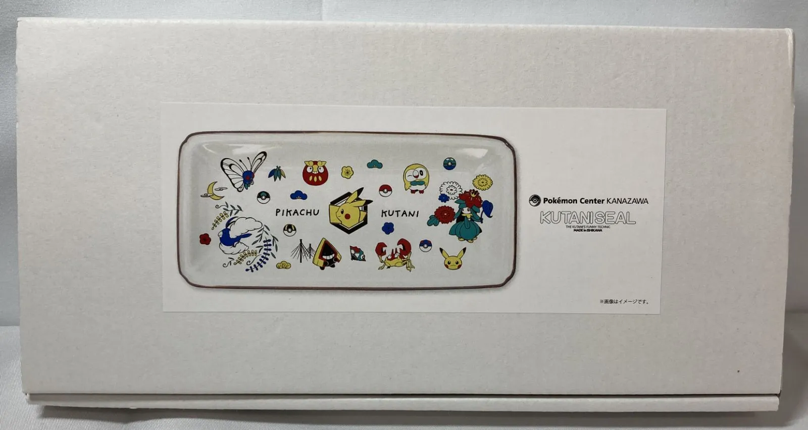 2026年最新】ポケセン九谷焼の人気アイテム - メルカリ