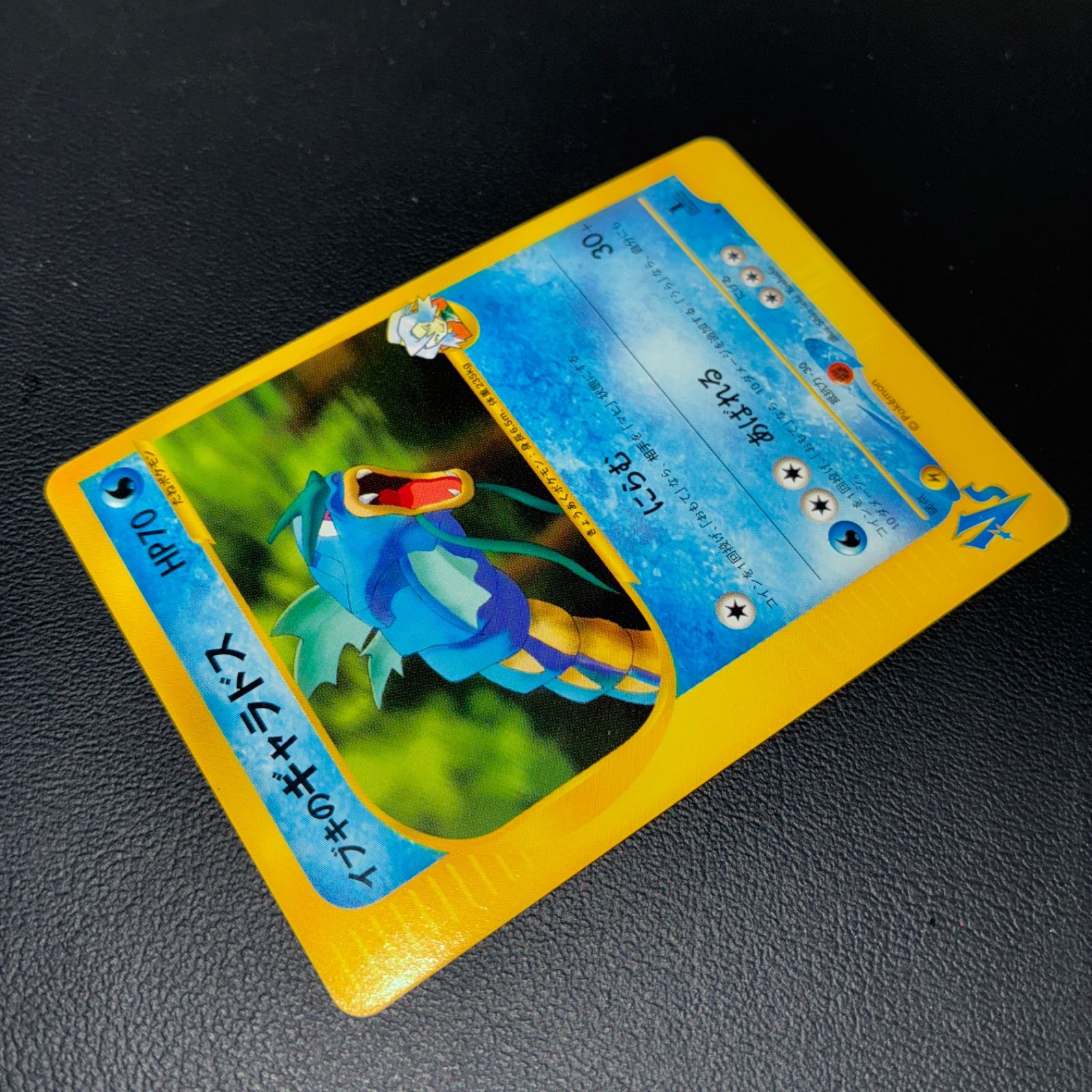 状態S イブキのギャラドス VS カードe 1ed - メルカリ