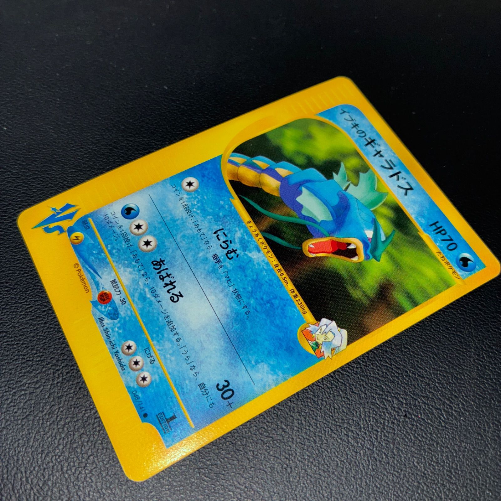 状態S イブキのギャラドス VS カードe 1ed - メルカリ