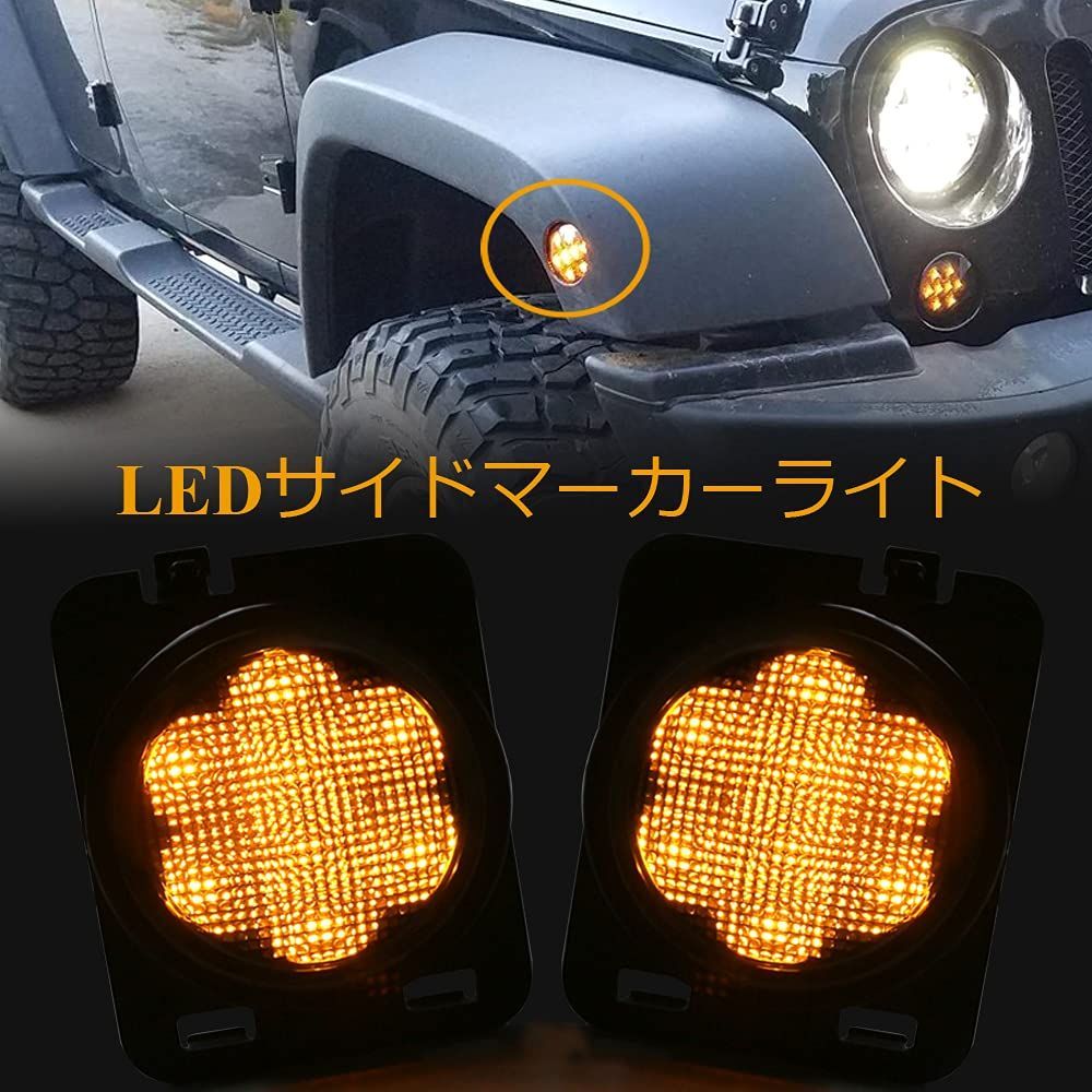 JLラングラー サイドフェンダー LEDマーカーライト サイドマーカー 