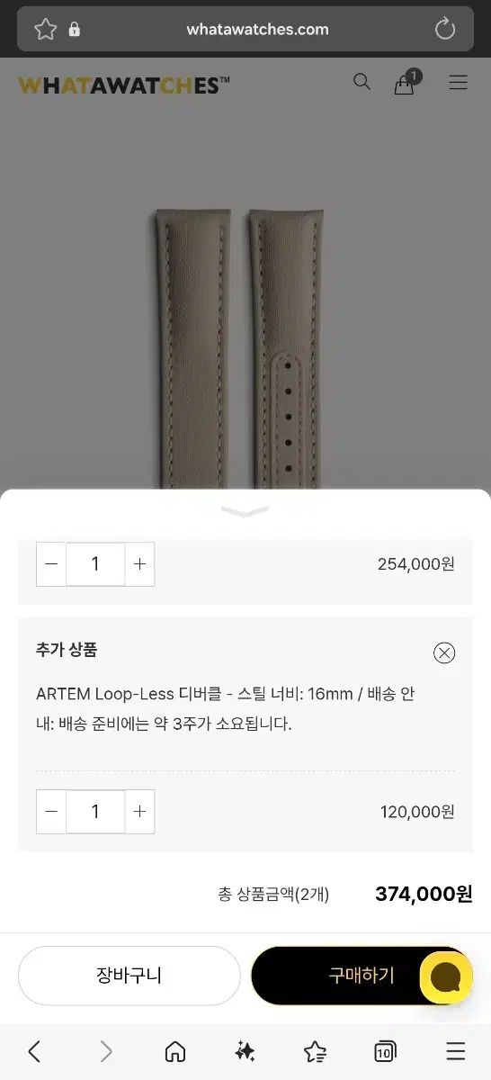  アルテムセイクロス ストラップ 18 16 その他 時計