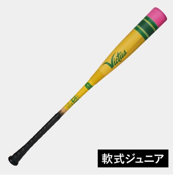 最終値下げ！！！ヴィクタス(victus)少年軟式用バッド　ペンシルバット Victus（ビクタス） 【即納 少年軟式】ヴィクタス ペンシルバット