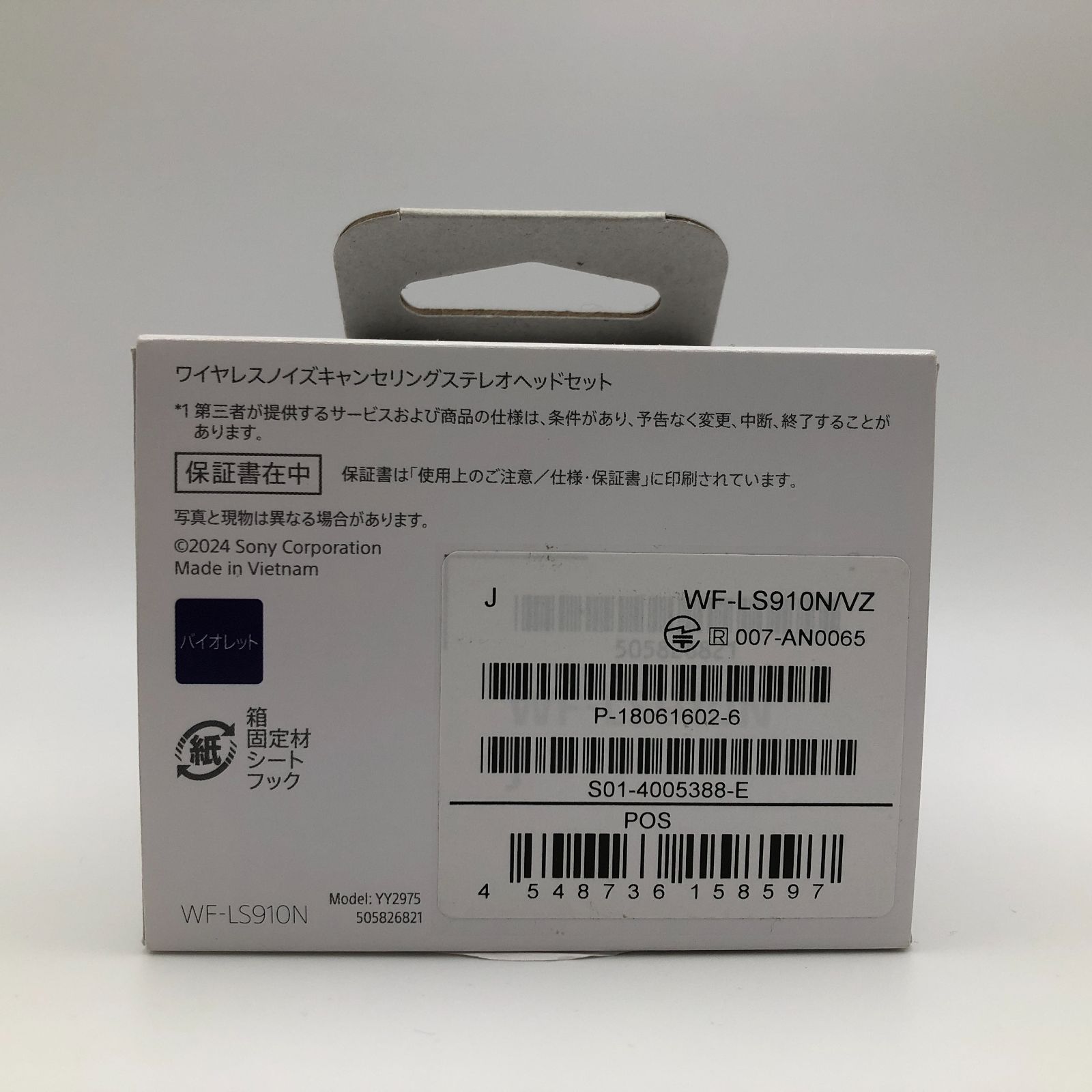 城東43 008 SONY ソニー LinkBuds Fit WF LS 910 N VZ ワイヤレスノイズキャンセリングヘッドセット