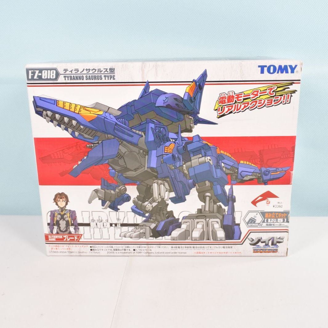 大清水42-2-1213sw】中古 ゾイド 1/72 FZ-018 凱龍輝・真