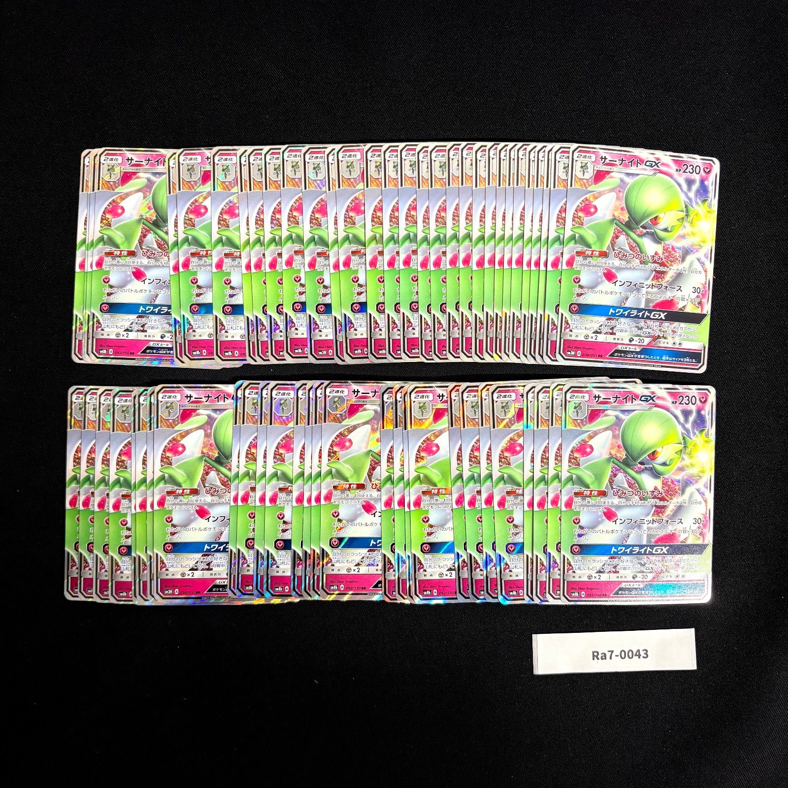 ポケモンカード サーナイトGX まとめ売り 約59枚 Ra7-0043 - メルカリ
