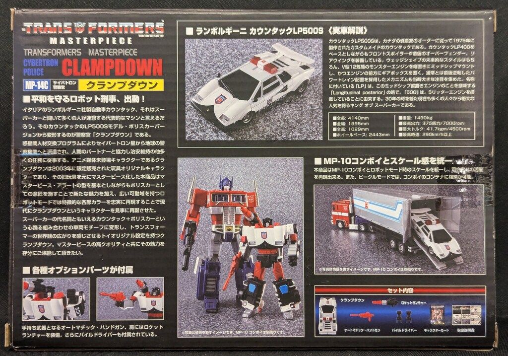 タカラトミー MP-14C サイバトロン クランプダウン MASTERPIECE