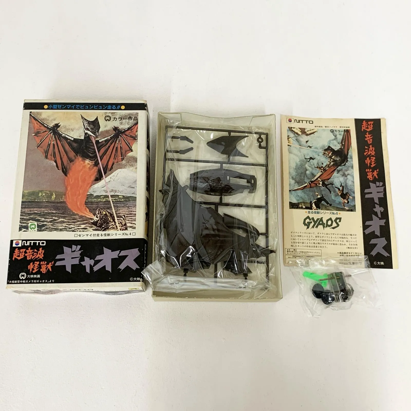 2026年最新】日東 ギャオスの人気アイテム - メルカリ