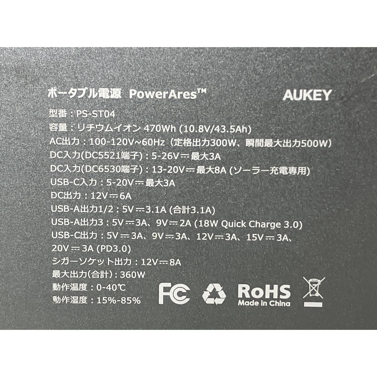  AUKEY オーキー PS ST 04 ポータブル電源 アウトドア 発電機 ポータブル電源 防災関連グッズ