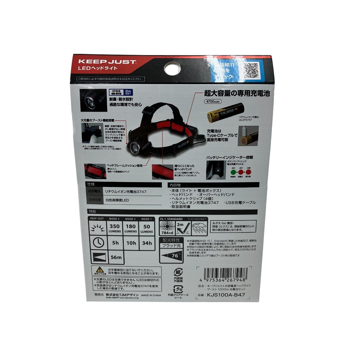 TAJIMA KJS 100 A B 47 LEDヘッドライト タジマ