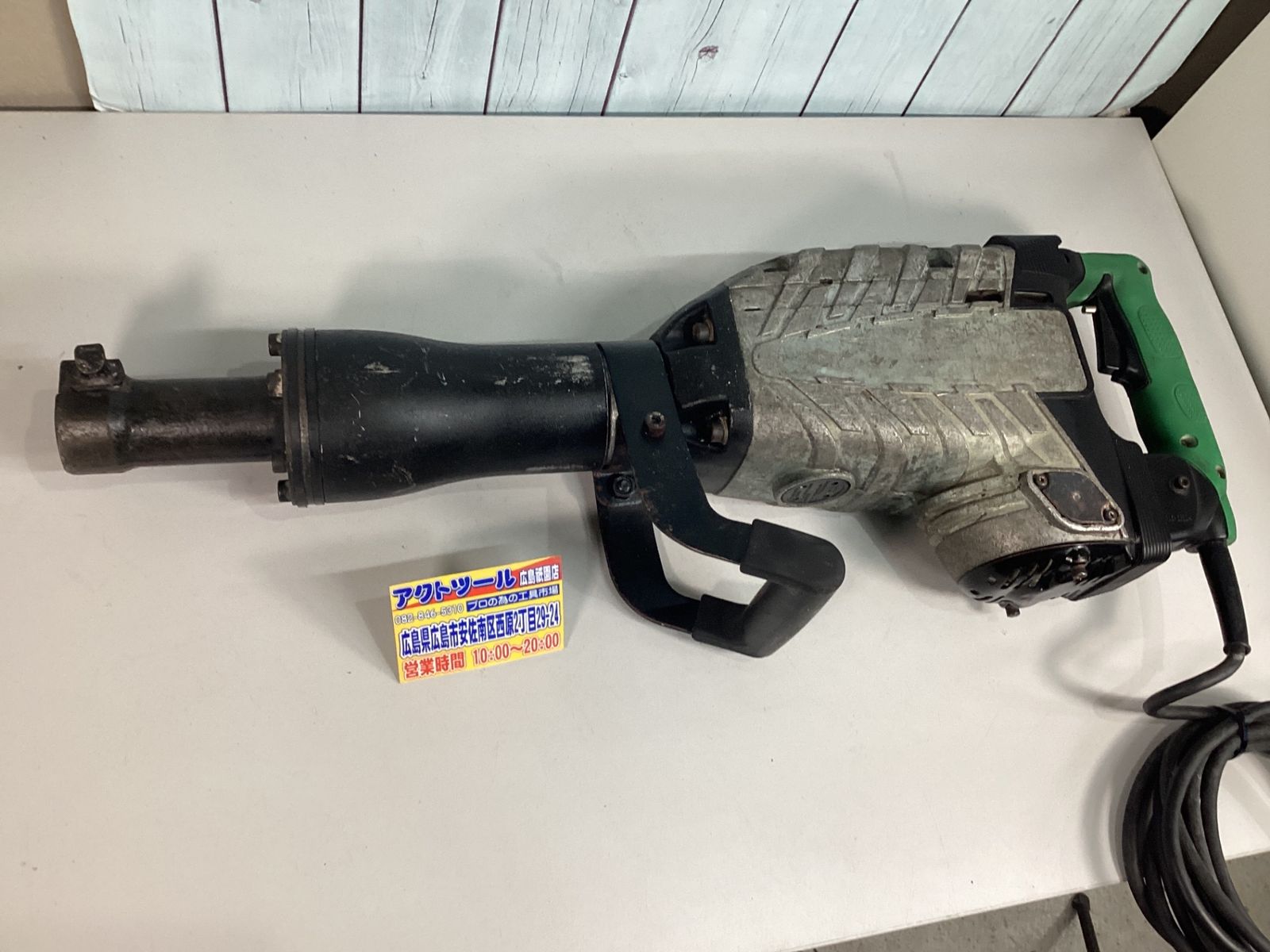 ハイコーキ HIKOKI