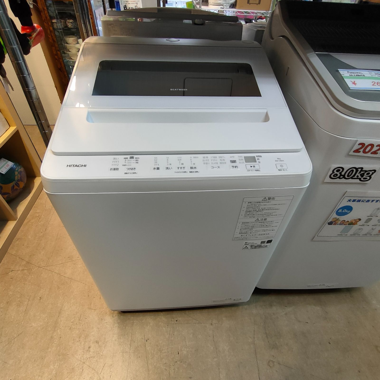 ◇HITACHI 洗濯機 8kg ビートウォッシュ BW-V80K 2024年製 ファミリー