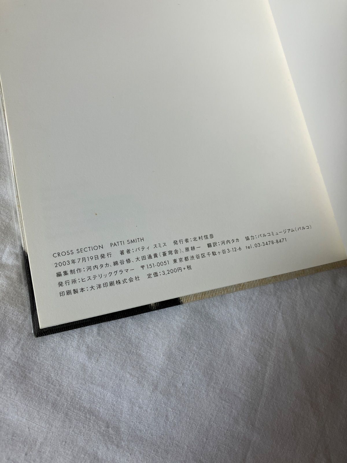 Patti Smith Cross Section - メルカリ