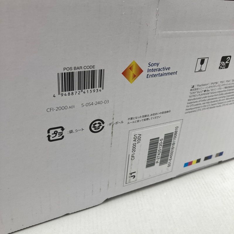 プレステ5 本体