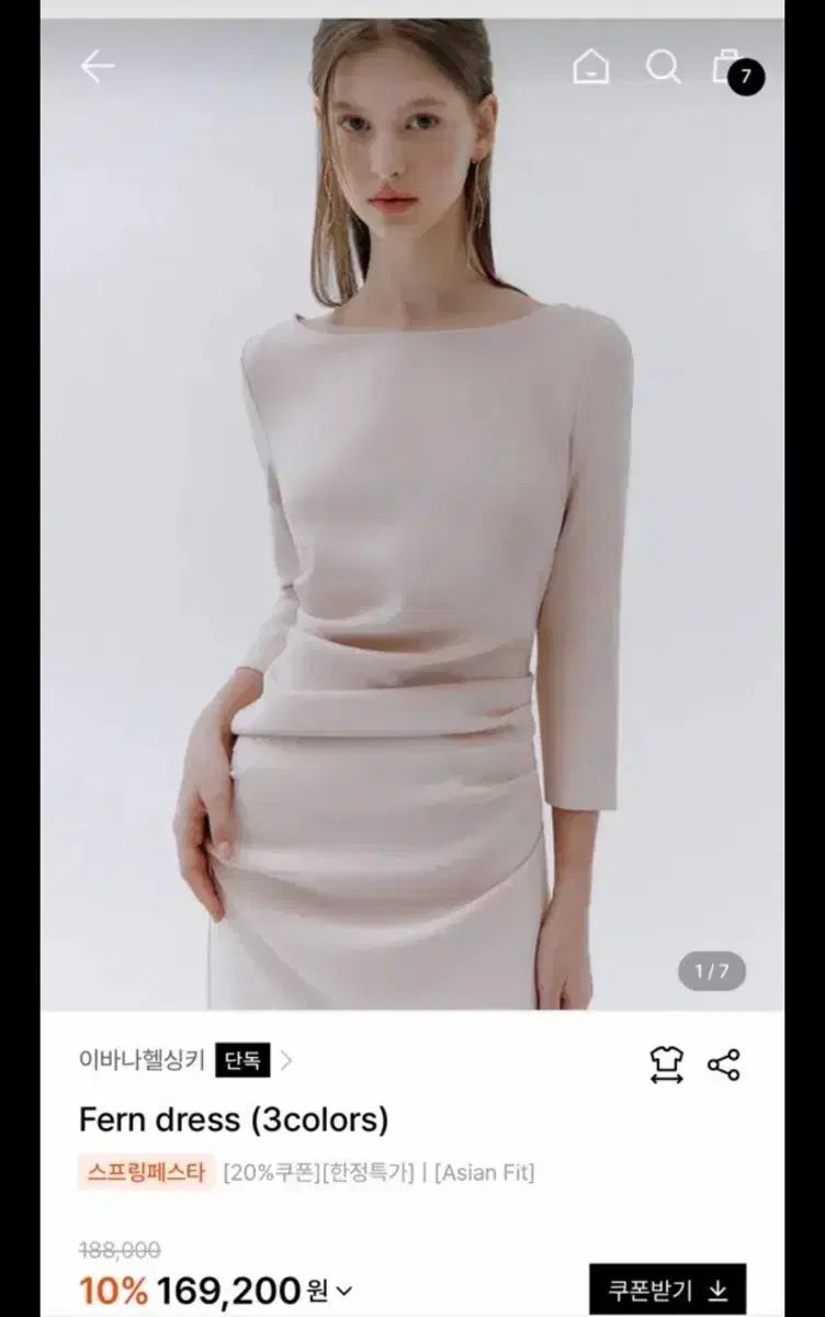 イヴァナヘルシンキ Fern 7分丈ドレス ゲストルック