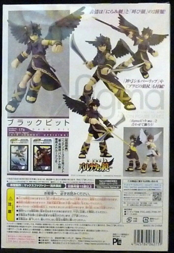 MAXFACTORY figma 新・光神話 パルテナの鏡 ブラックピット ショップ