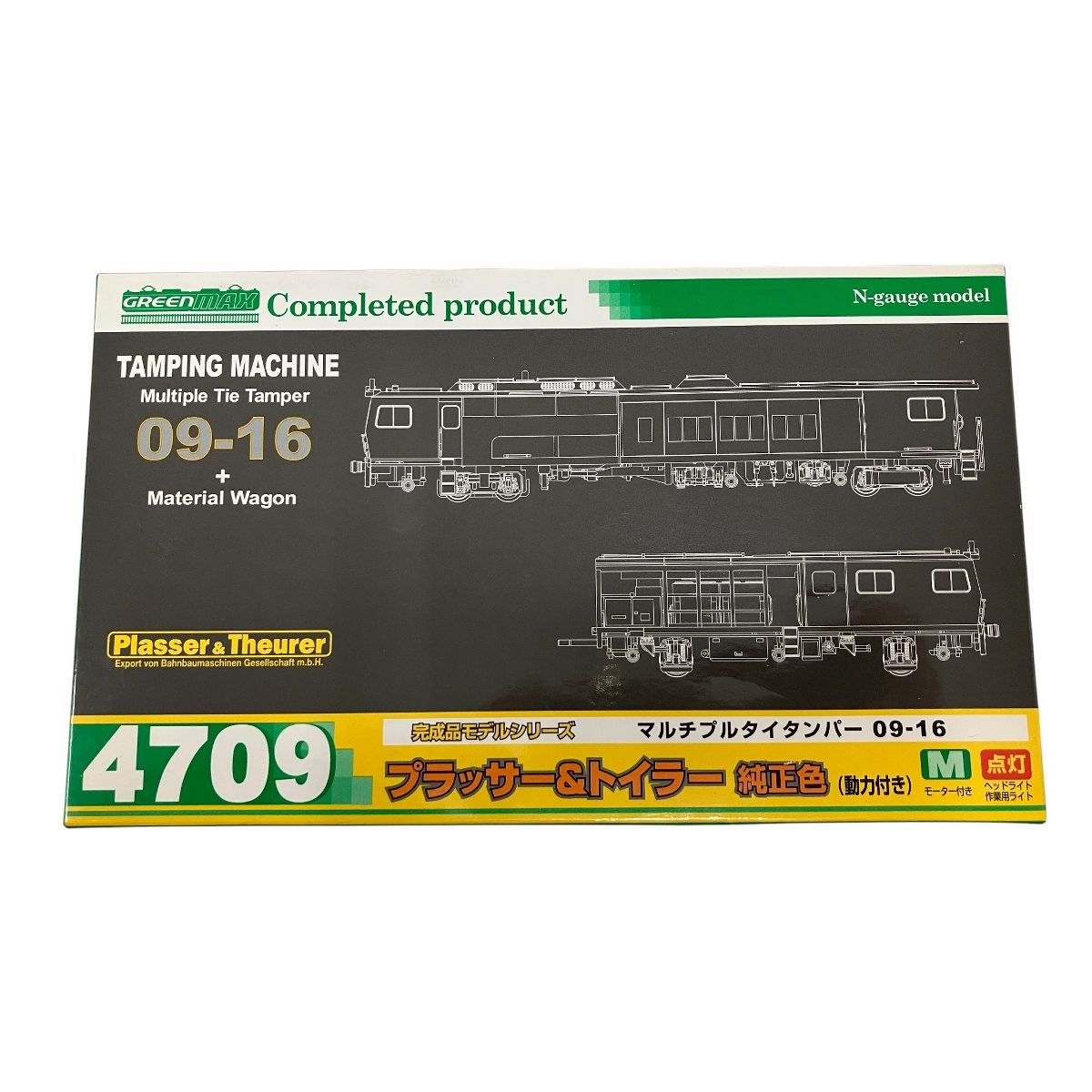 GREEN MAX 4709 マルチプルタイタンパー 09-16 プラッサー トイラー