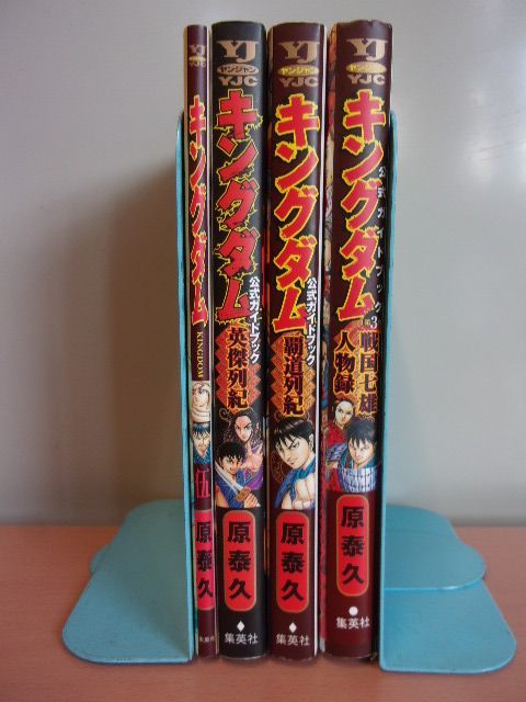 キングダム1-76巻 ほぼ全巻セット＋関連書籍 原泰久 - メルカリ