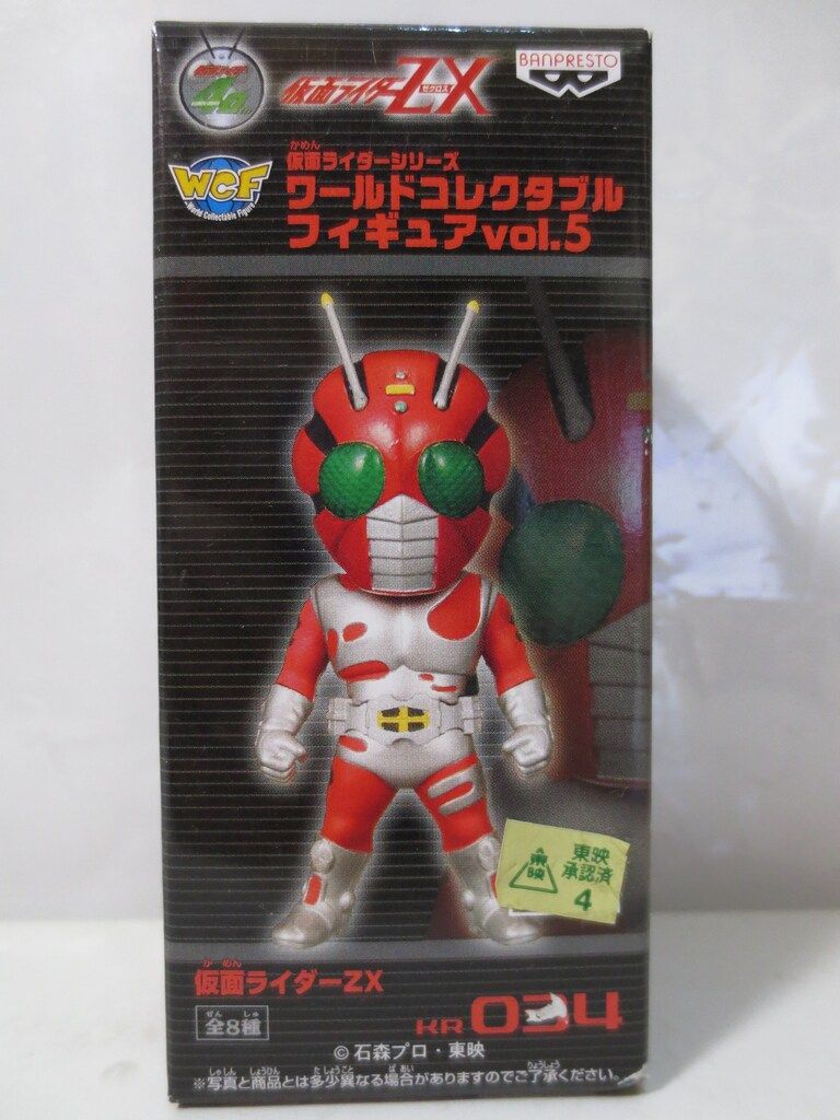 バンプレスト WCF/仮面ライダーvol5 仮面ライダーシリーズ 「仮面