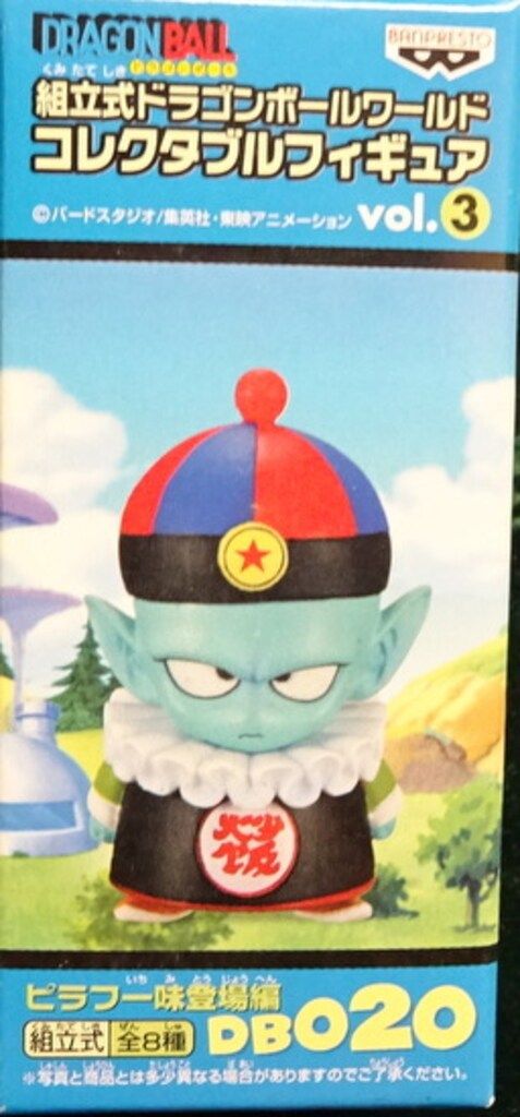 バンプレスト WCF ドラゴンボール vol.3 ピラフ一味登場編 DB020