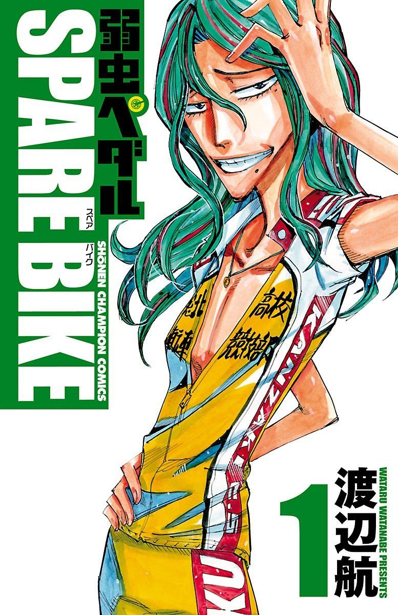 弱虫ペダル SPARE BIKE 1-15巻 セット 少年チャンピオンコミックス レンタル落ち コミック 漫画