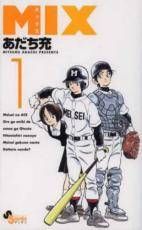 MIX 1-24巻 セット あだち充 レンタル落ち コミック 漫画