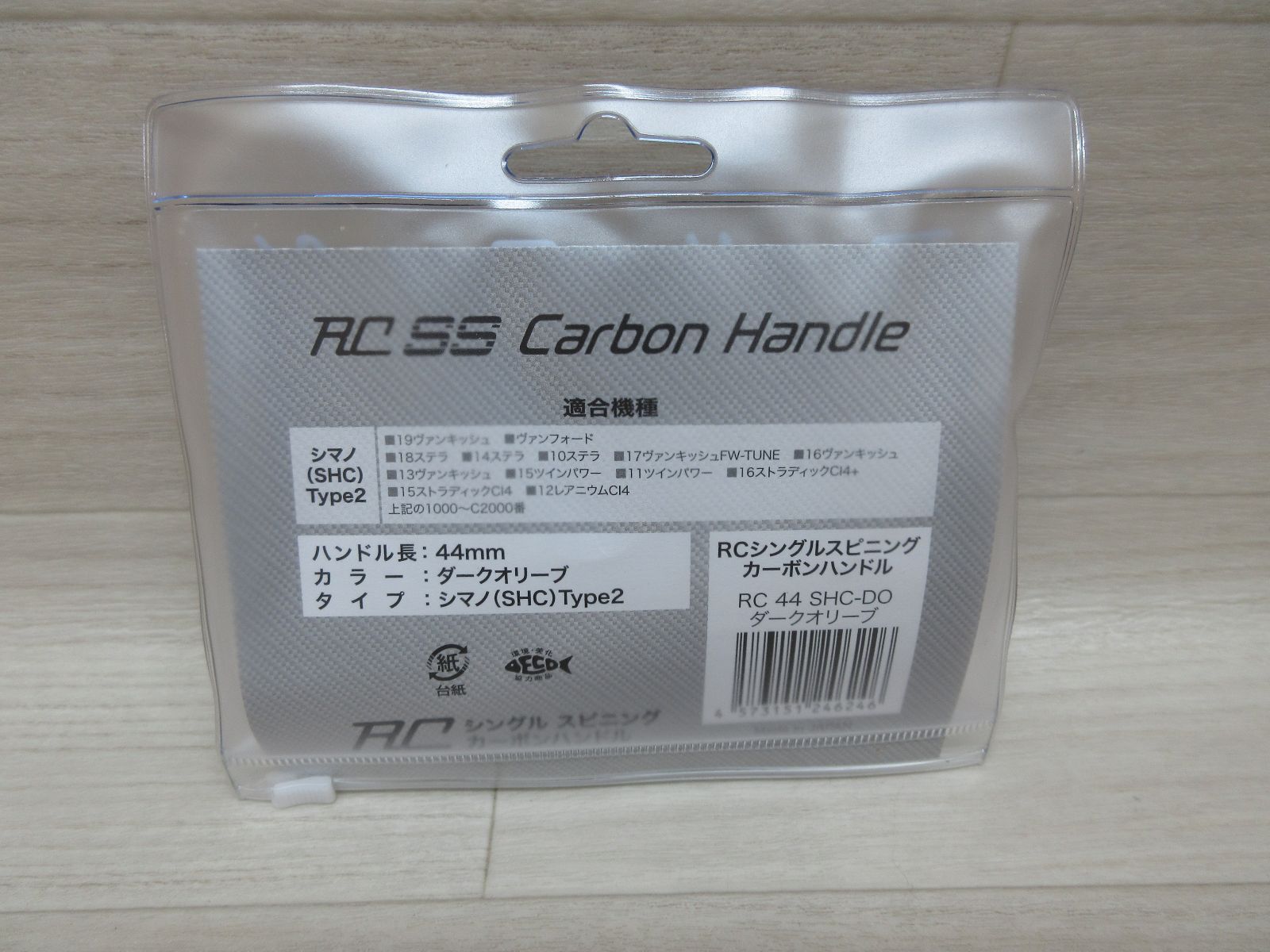 ロデオクラフト RCシングルスピニングカーボンハンドル RC44SHC-DO