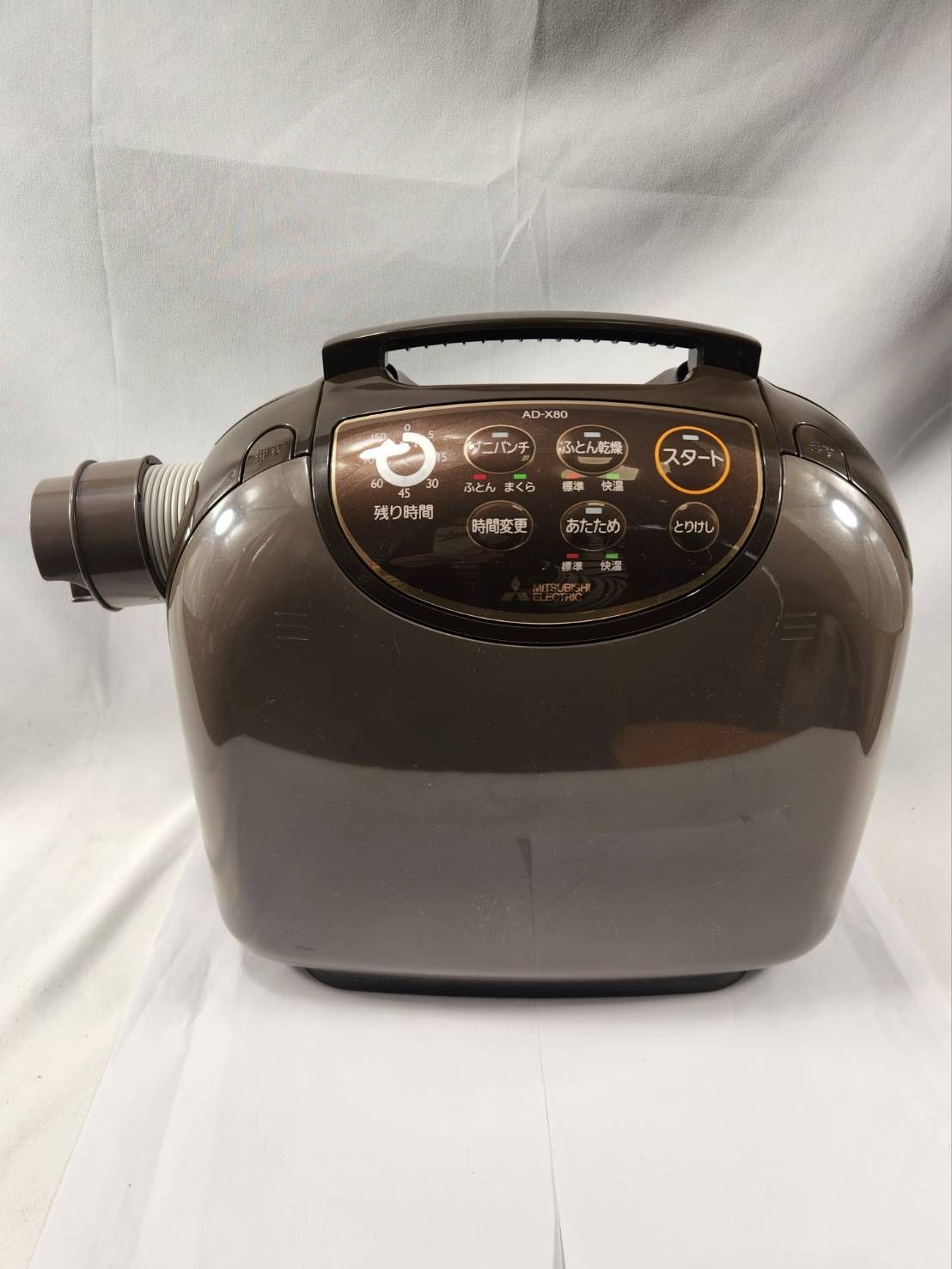 三菱布団乾燥機 AD X 80ーT