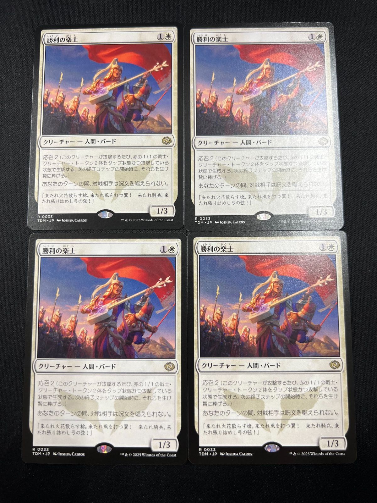 MTG 勝利の楽士 セット 通常版 タルキール 龍嵐録 収録