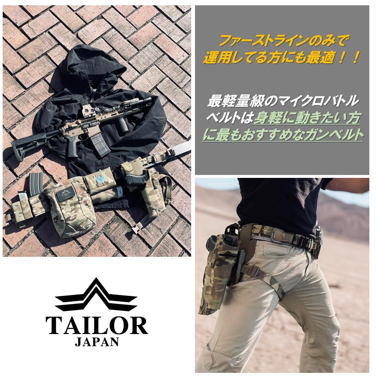 新品 [TAILOR JAPAN] マイクロバトルベルト ガンファイターベルト サバゲーベルト タクティカルベルト インナーベルト付き ガンベルト モールベルト コブラバックル 実物素材 (ウルフグレー)
