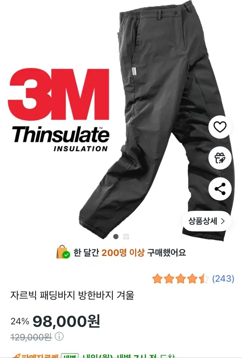 ジャルビッ BIG 3 M シンサレート ダウン 防寒ズボン ウエスト32 サイズ