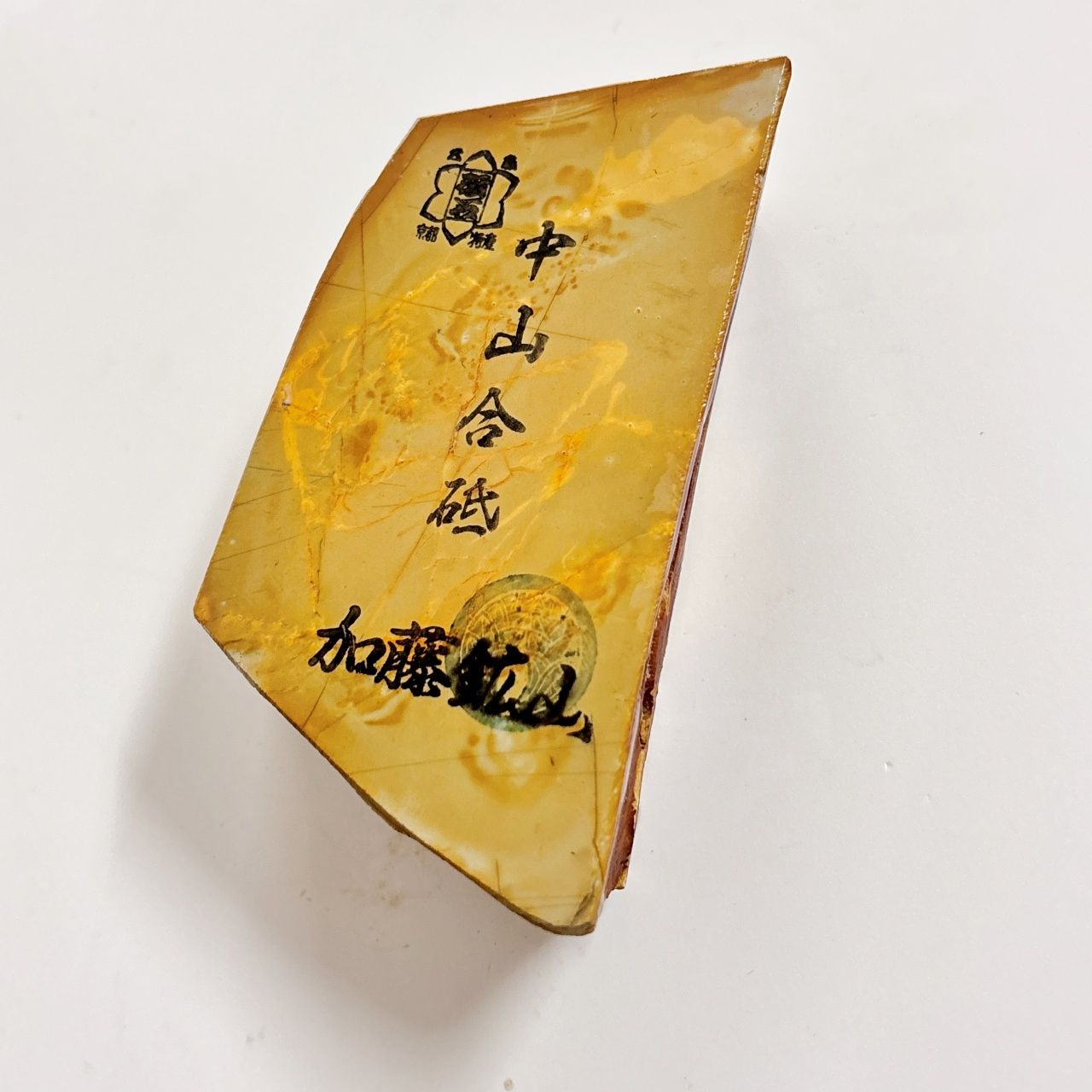 天然砥石 正本山 正 中山合砥 仕上砥 卵色 梨地 鉋 鑿 仕上げ 砥石 