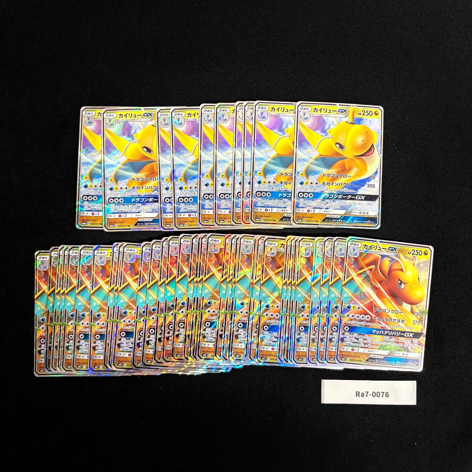カイリューgx PSA10 カイリューGX 112 094 HR ポケモンカード