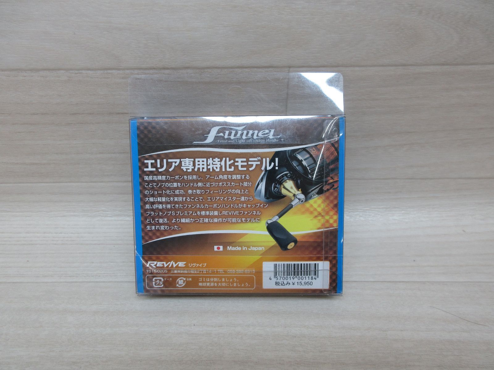 リヴァイブ ファンネル シマノ用 47.5 mm RF-47.5 SHC-S QW 00021-005 209