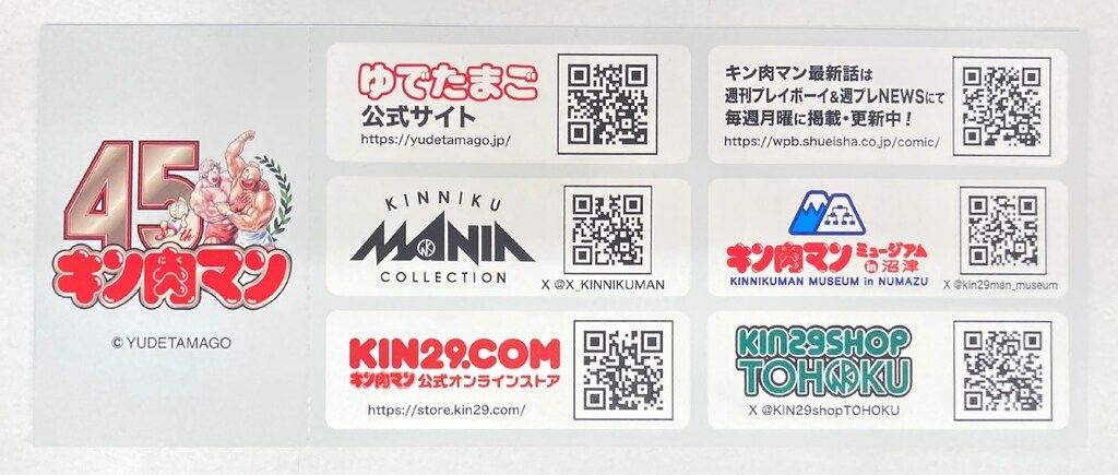 ノベルティ特製チケット キン肉マンFESTIVAL Bブロック B席￥2000