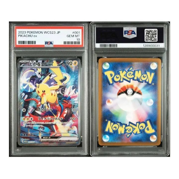 PSA10 ピカチュウex WCS23 横浜記念デッキ - メルカリ