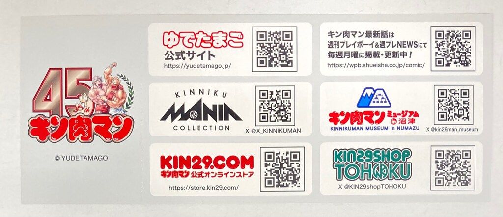 ノベルティ特製チケット キン肉マンFESTIVAL Aブロック リングサイド