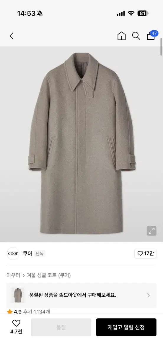 クアー MTR バルマカーンコート メランジ ヘーゼルナッツ M サイズ