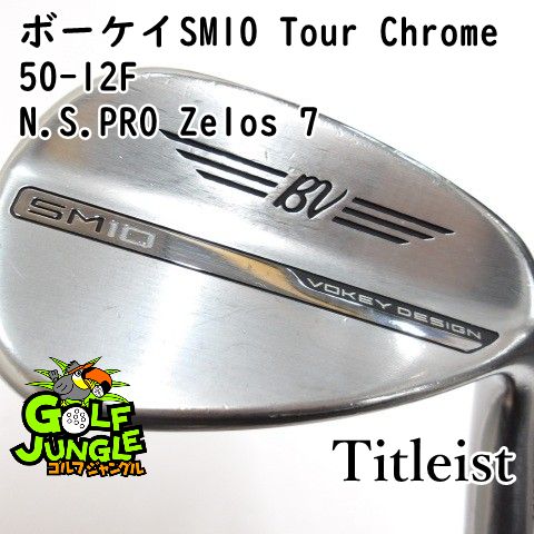 中古】ウェッジ タイトリスト ボーケイSM10 Tour Chrome 50-12F N.S.