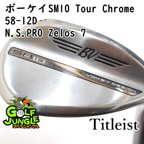 中古】ウェッジ タイトリスト ボーケイSM10 Tour Chrome 58-12D N.S.