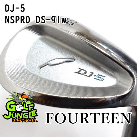 ウェッジ フォーティーン DJ-5 NSPRO DS-91 w wedge 58 ウエッジ スチールシャフト メンズ 右 0591