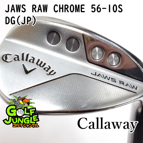 ウェッジ キャロウェイ JAWS RAW CHROME 56 10 S DG JP 200 ウエッジ スチールシャフト メンズ 右 0565